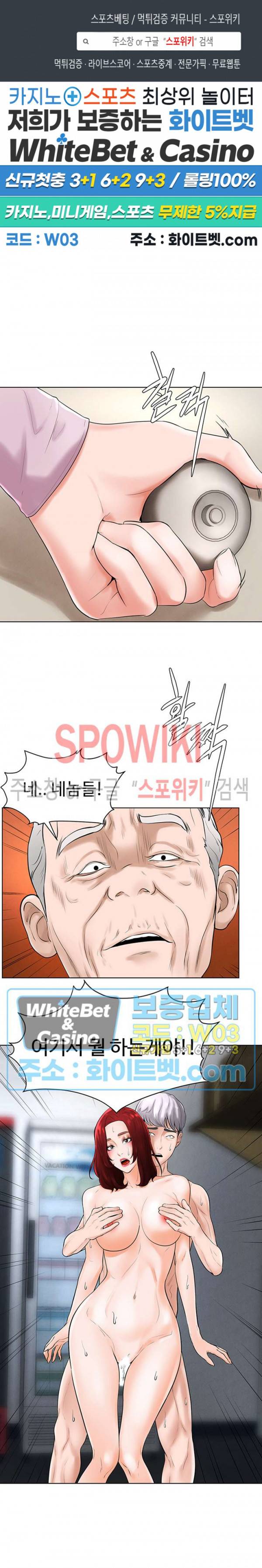 당구장 사랑이 36화 1