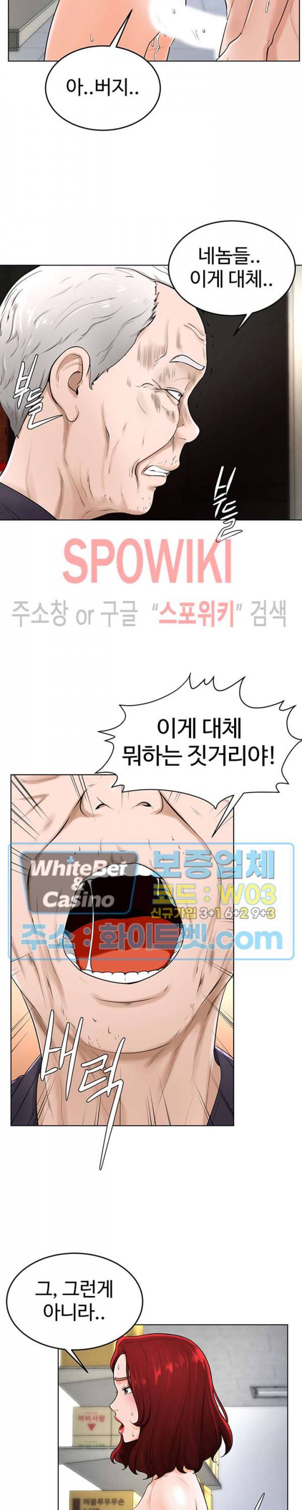 당구장 사랑이 36화 4