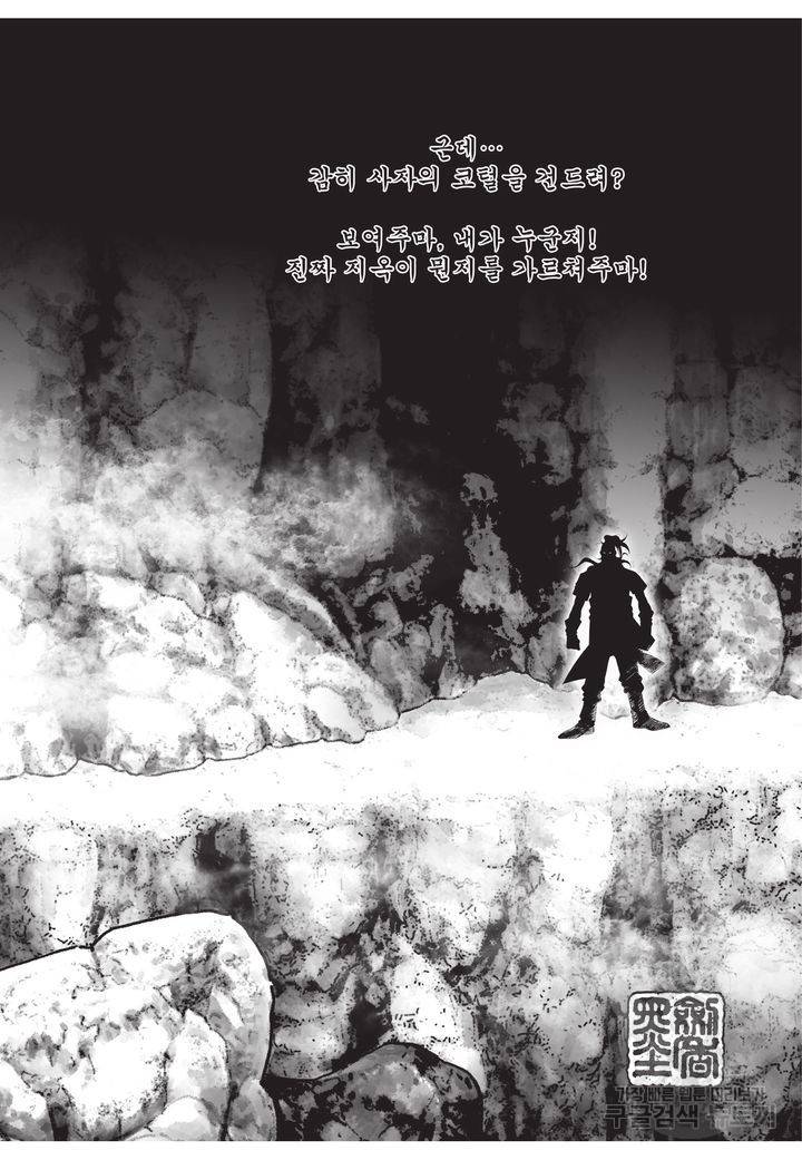 천년검제 35권 6