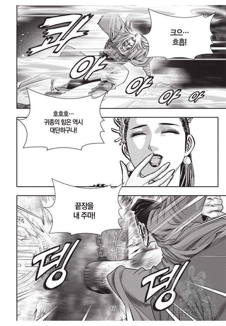 천년검제 35권 16