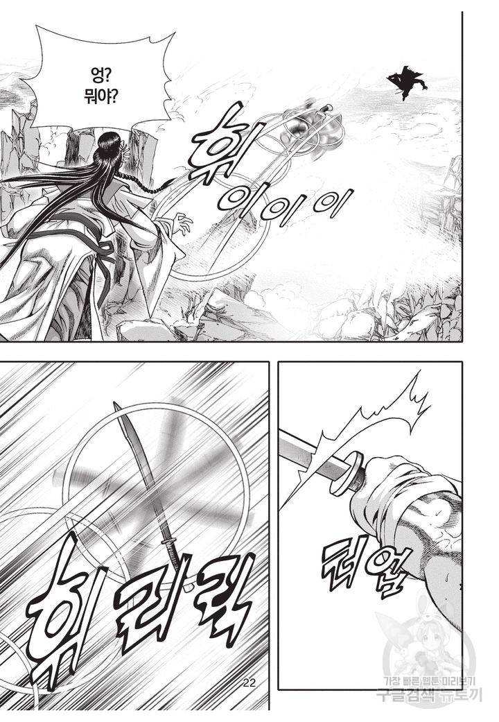 천년검제 35권 21