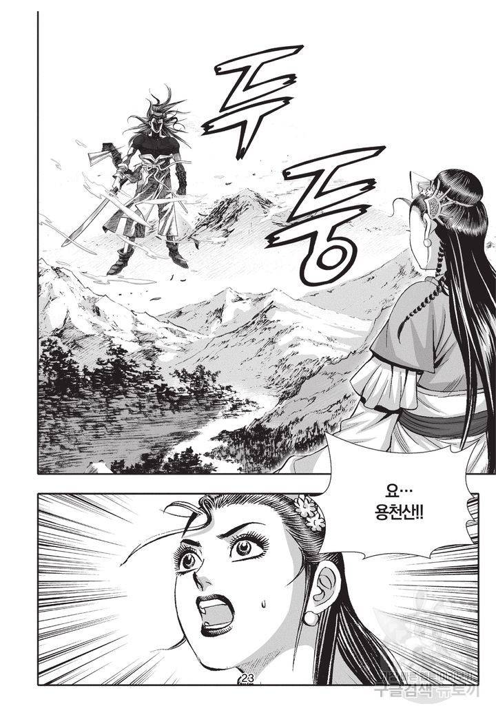 천년검제 35권 22