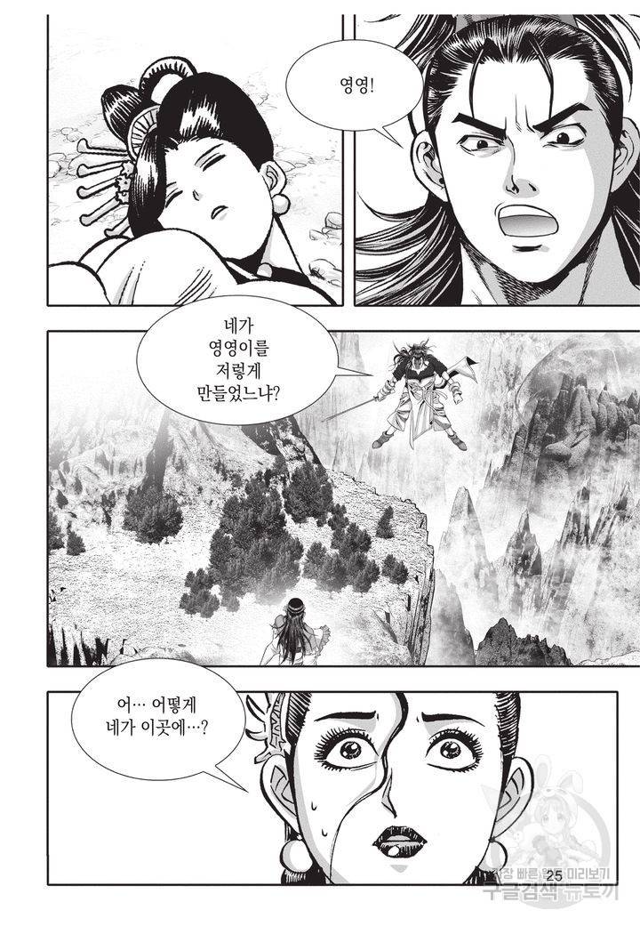 천년검제 35권 24