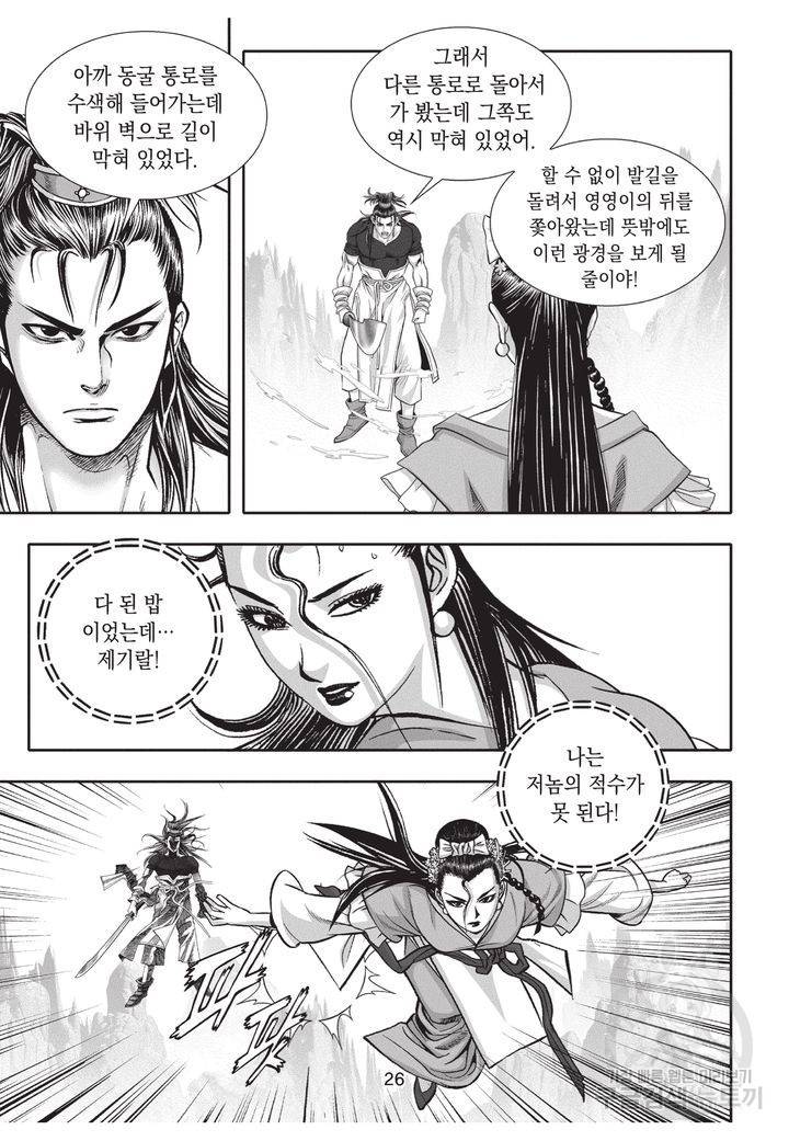 천년검제 35권 25