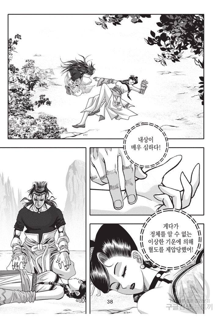 천년검제 35권 37
