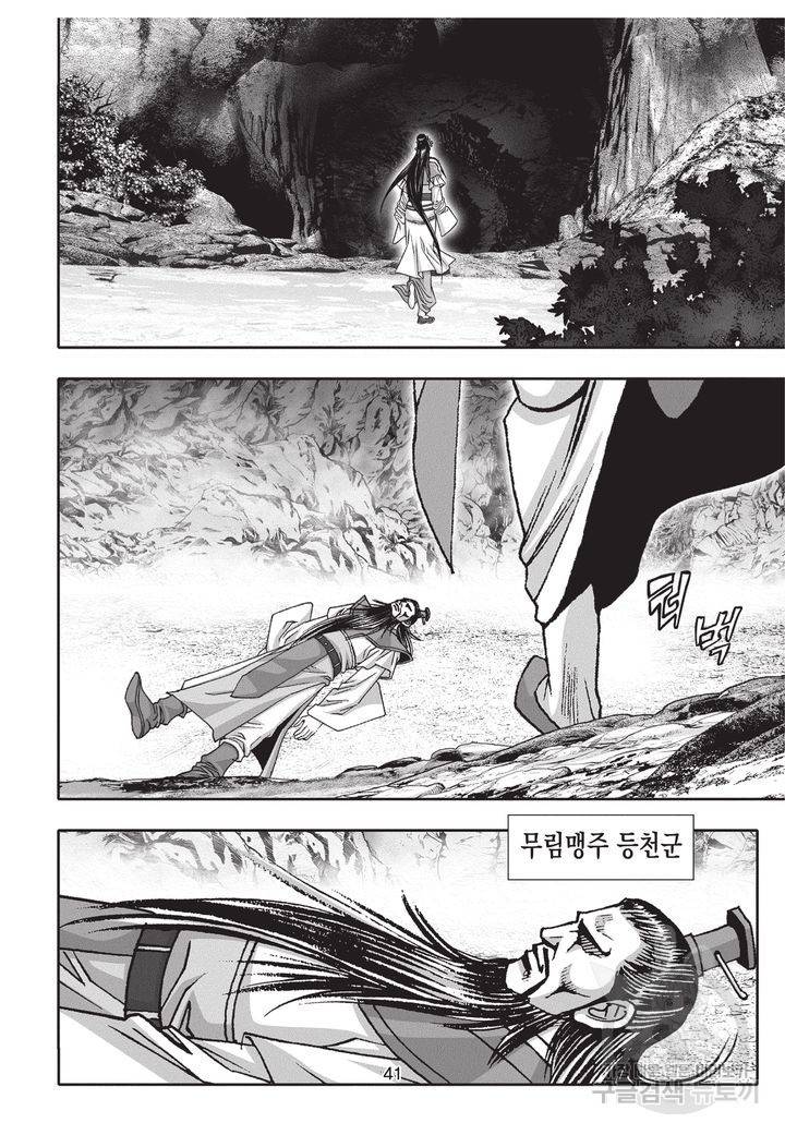 천년검제 35권 40