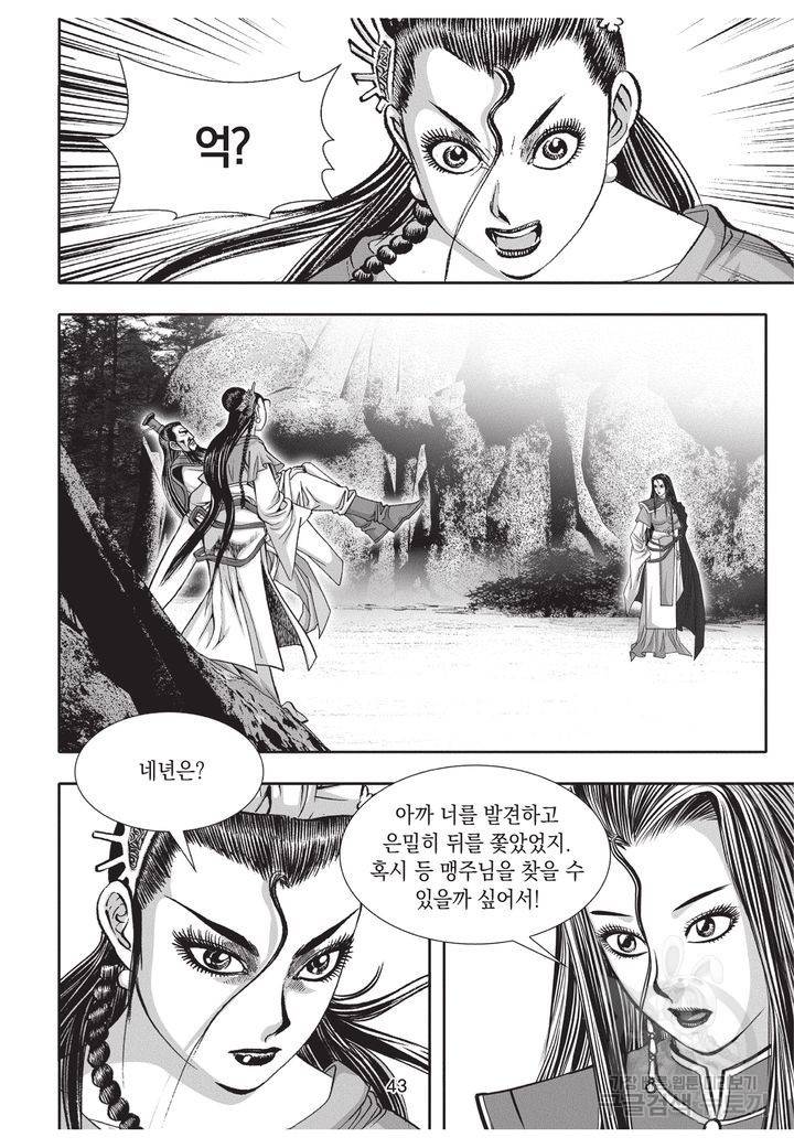 천년검제 35권 42