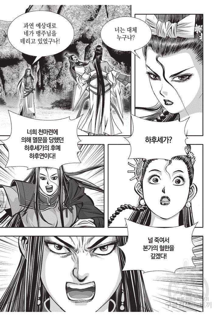 천년검제 35권 43