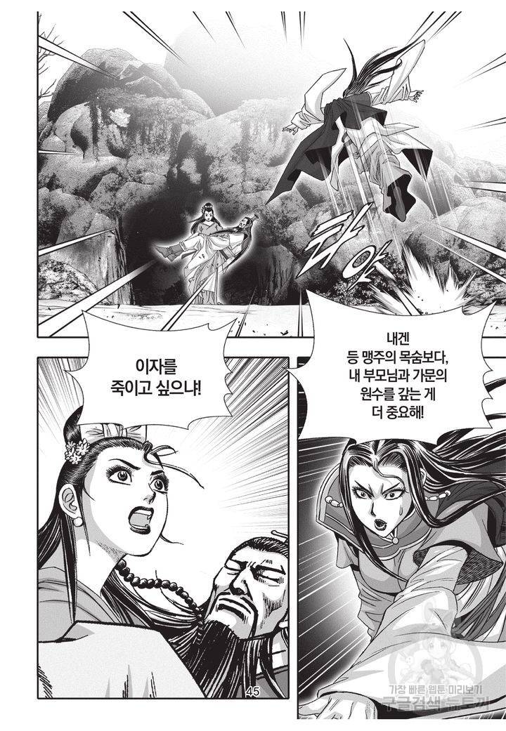 천년검제 35권 44