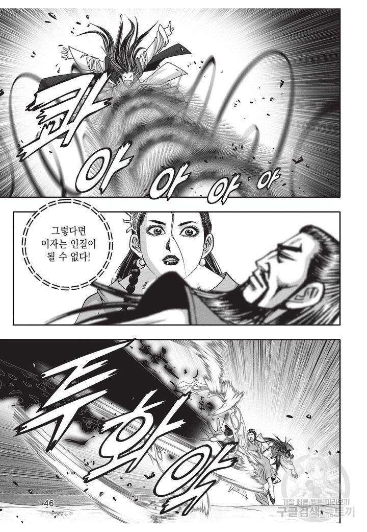 천년검제 35권 45