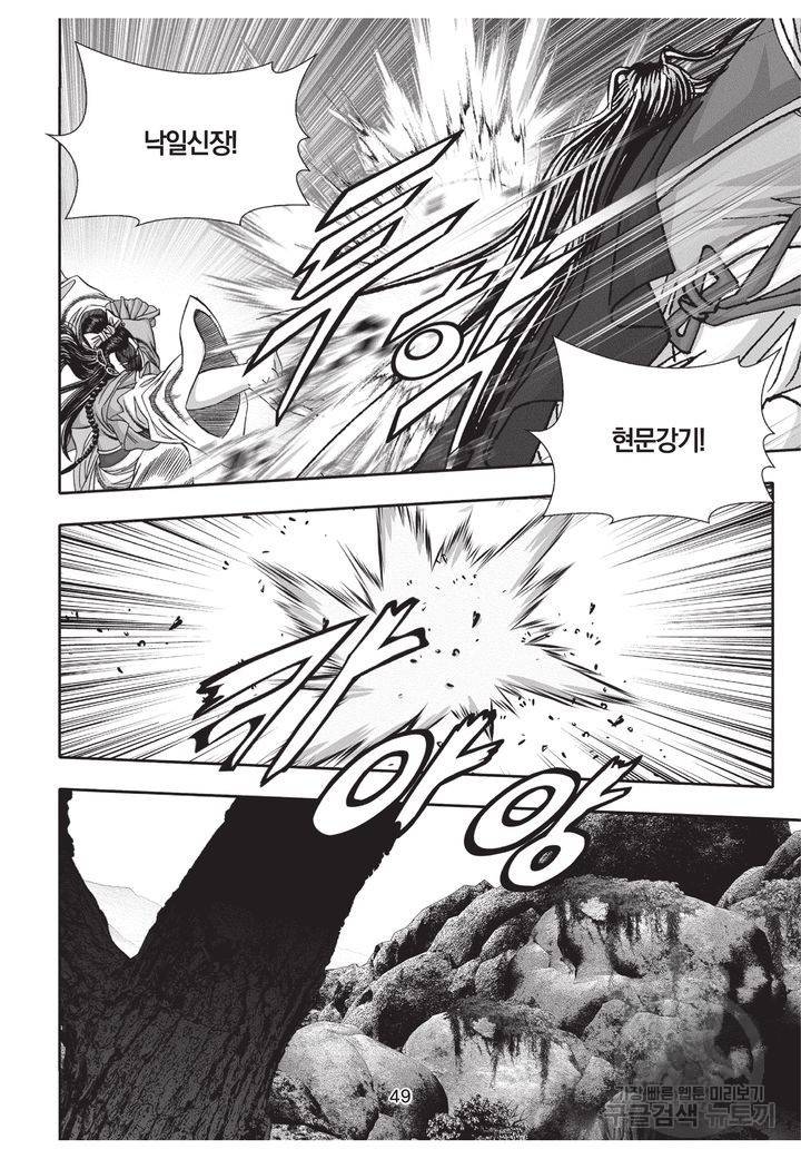 천년검제 35권 48