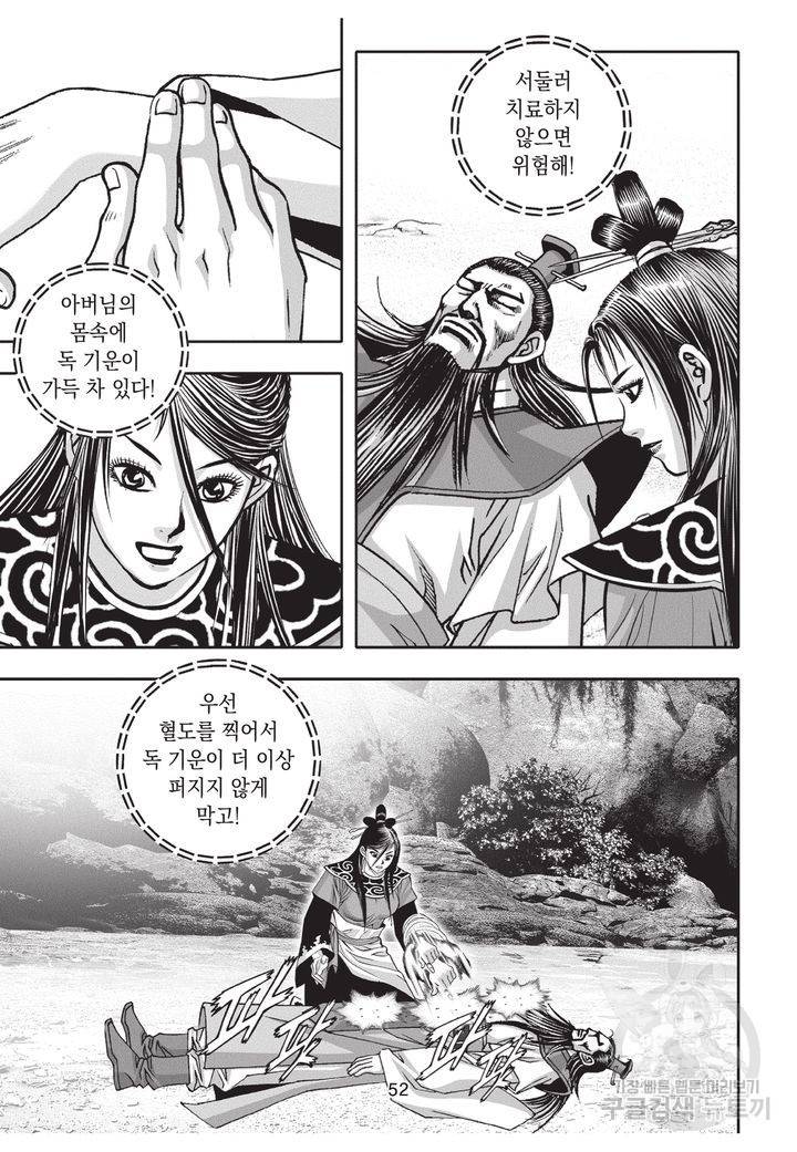 천년검제 35권 51