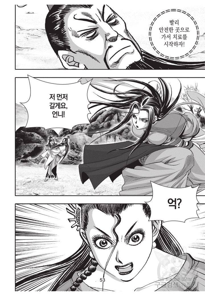 천년검제 35권 52