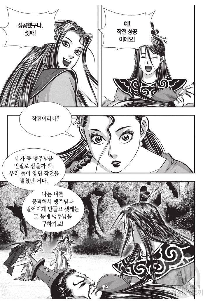 천년검제 35권 53