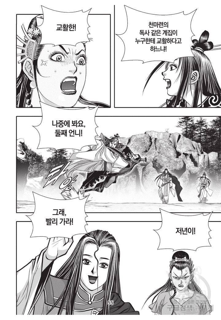 천년검제 35권 54