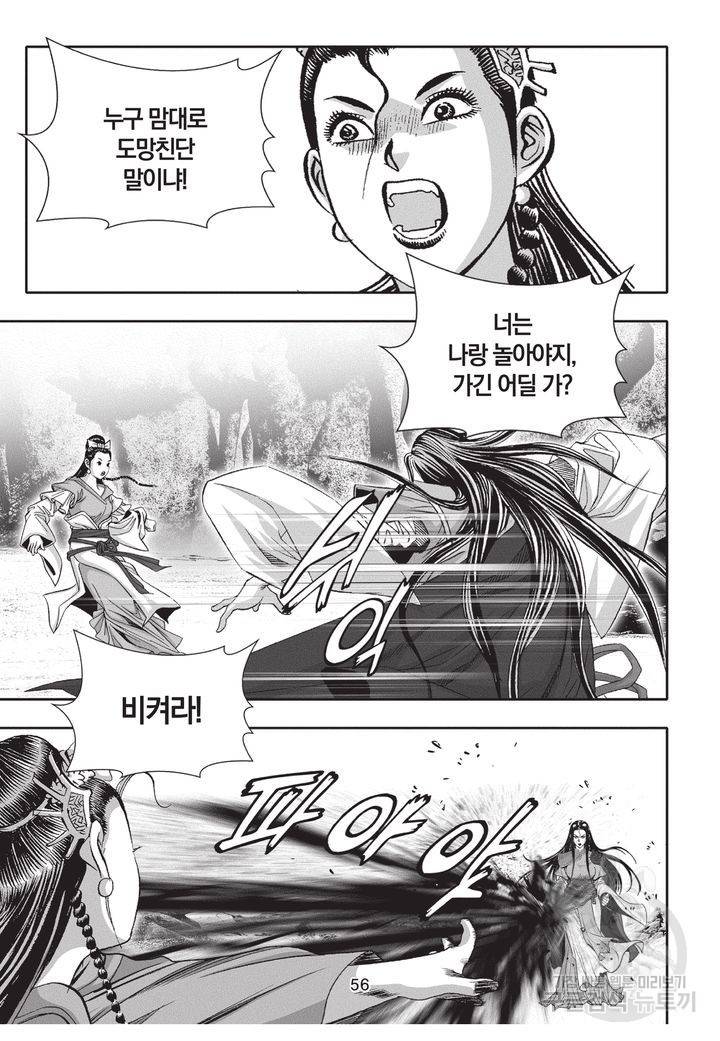천년검제 35권 55