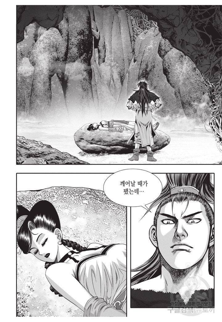 천년검제 35권 58