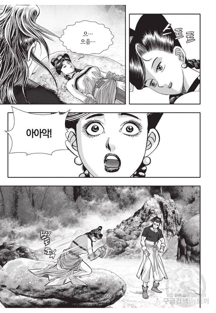 천년검제 35권 59