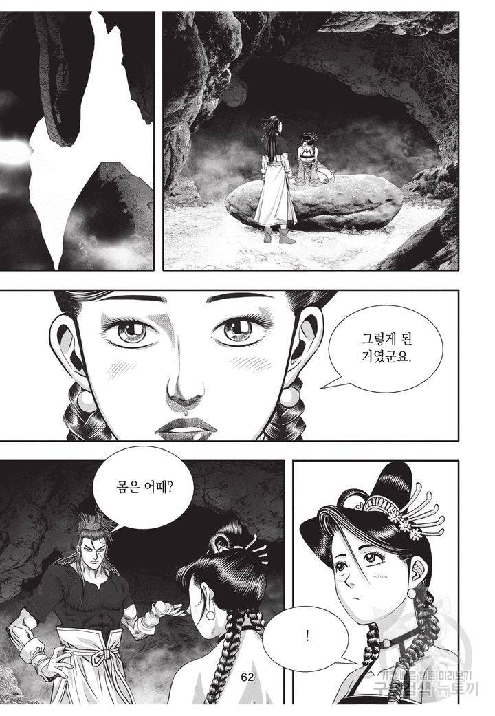 천년검제 35권 61