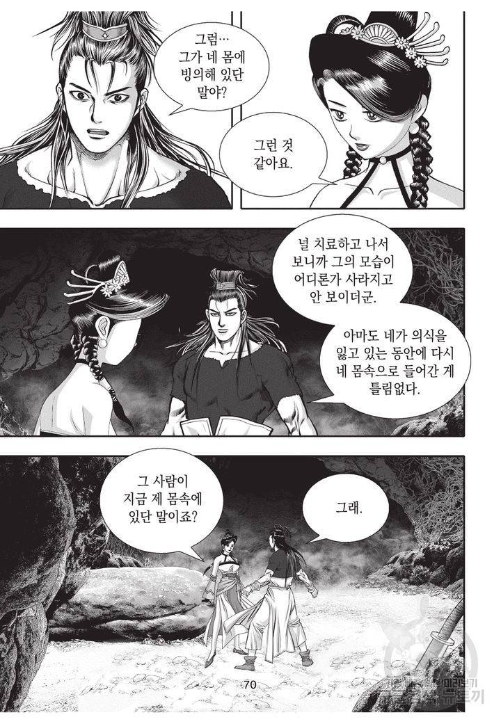 천년검제 35권 69