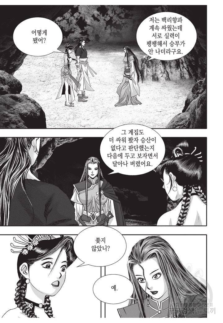 천년검제 35권 73