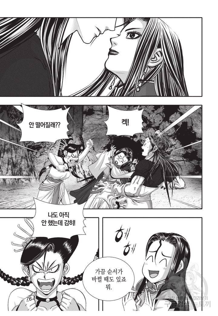 천년검제 35권 75