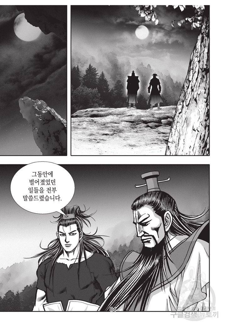 천년검제 35권 83