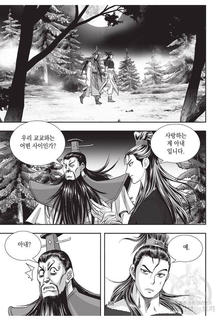 천년검제 35권 87