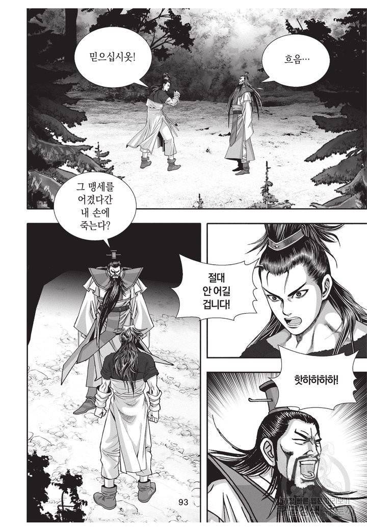 천년검제 35권 92