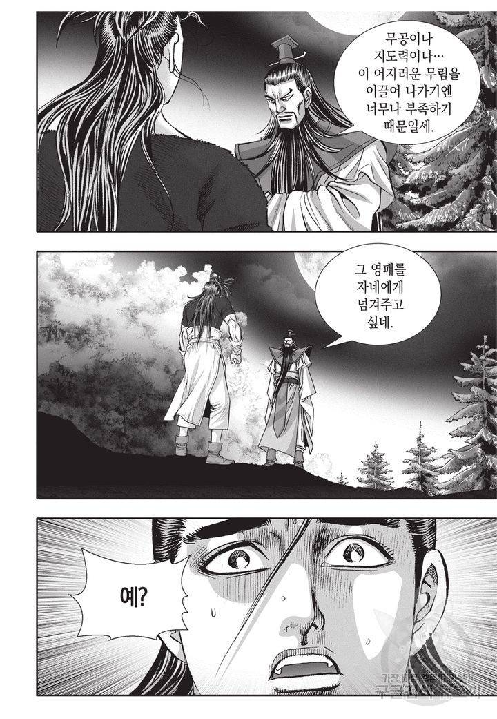 천년검제 35권 96