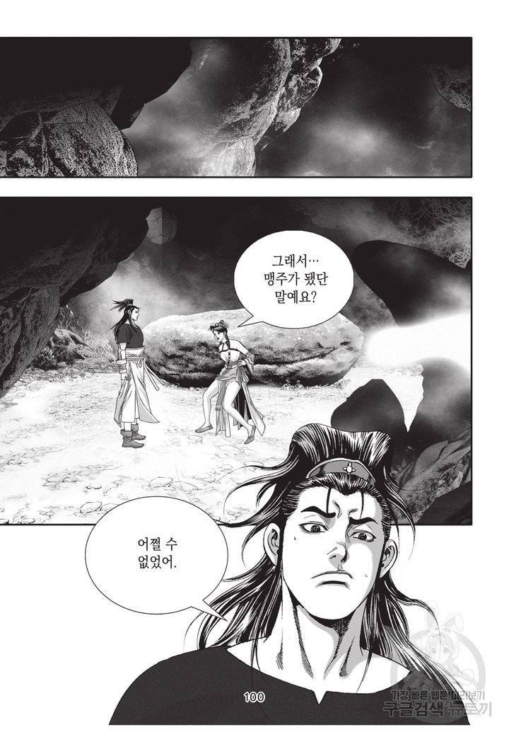 천년검제 35권 99