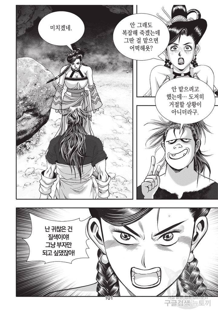 천년검제 35권 100
