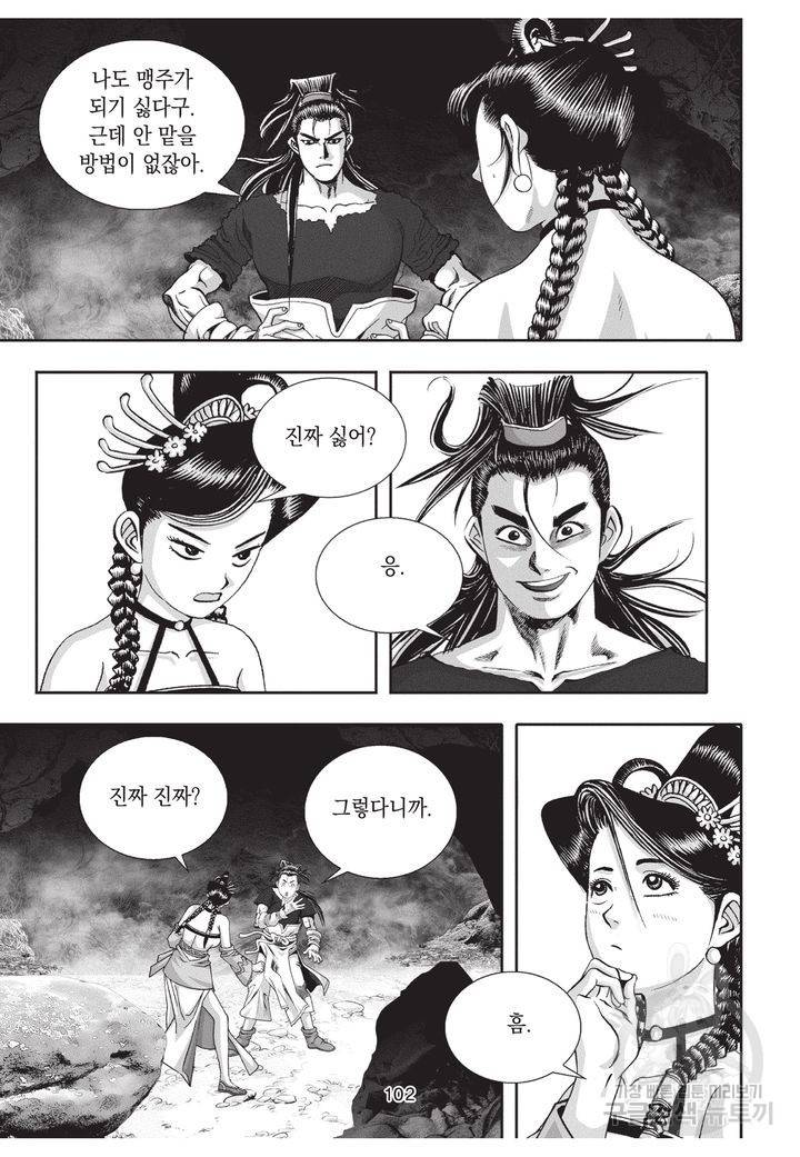 천년검제 35권 101