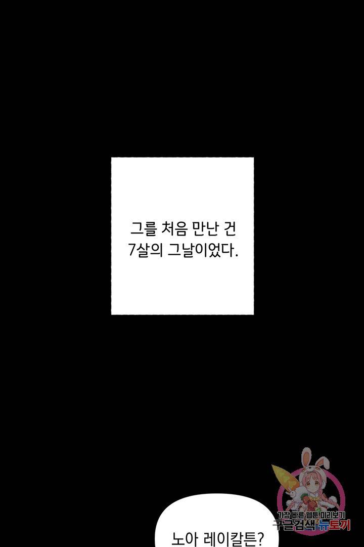 킬 더 라이츠 8화 2