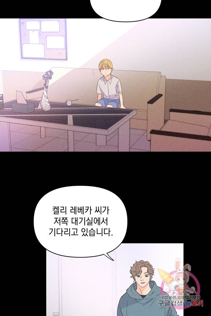 킬 더 라이츠 8화 3