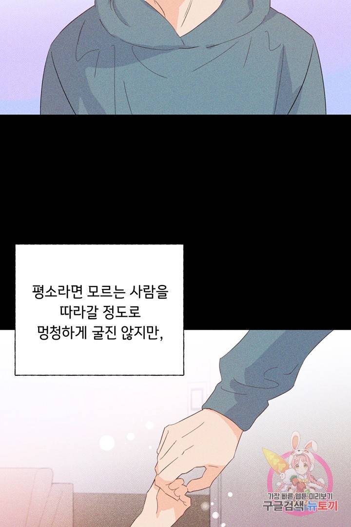 킬 더 라이츠 8화 5