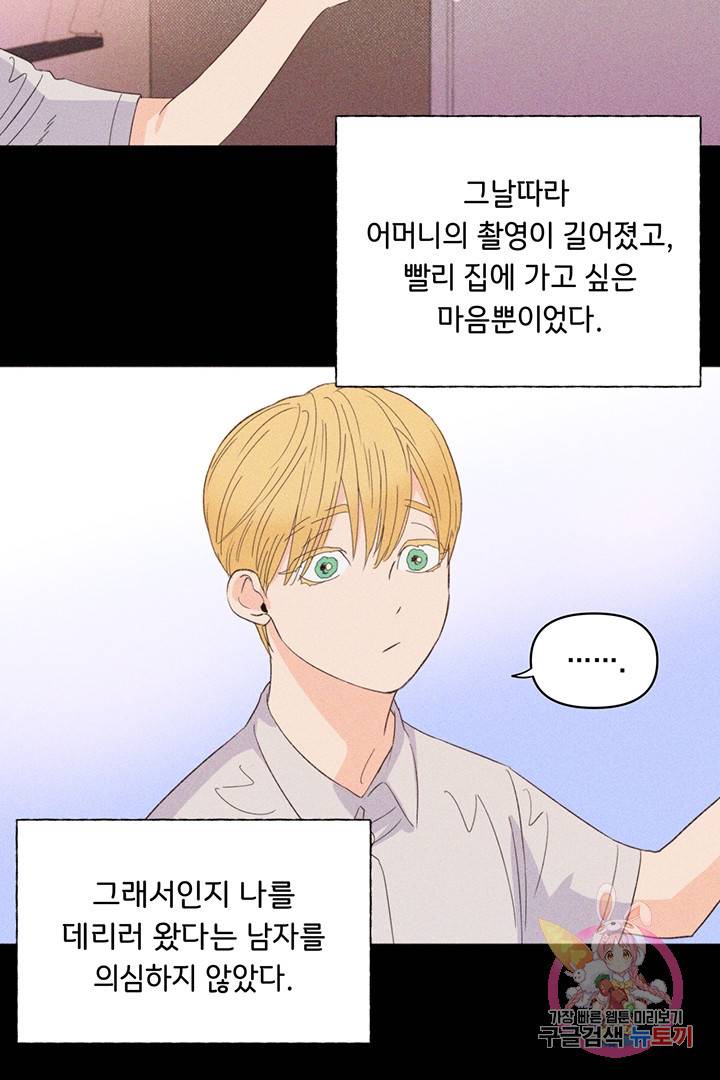 킬 더 라이츠 8화 6