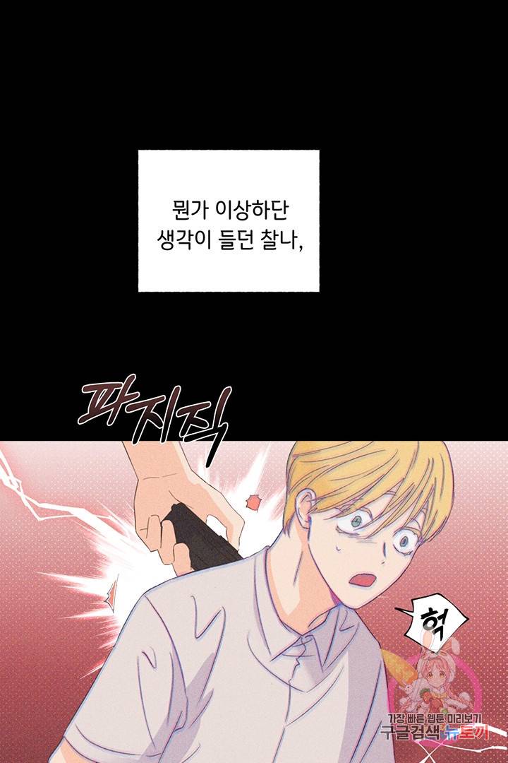킬 더 라이츠 8화 9