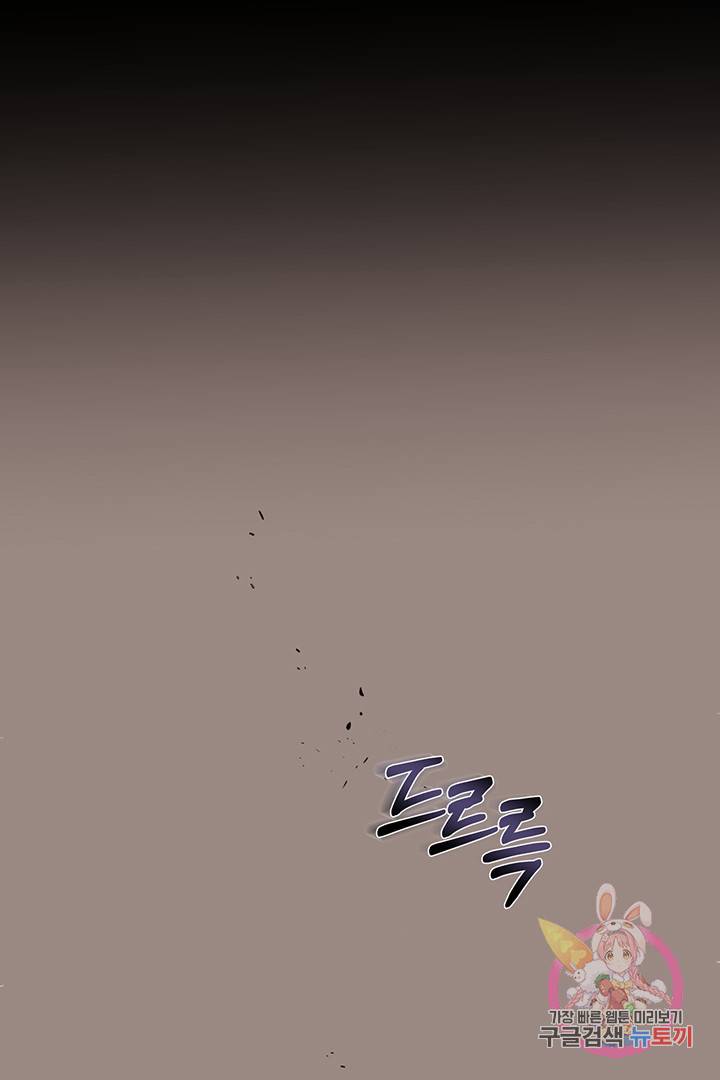 킬 더 라이츠 8화 18