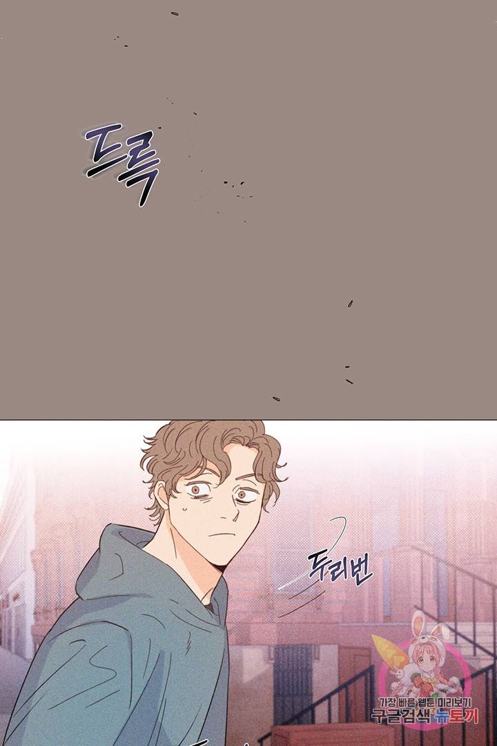 킬 더 라이츠 8화 19