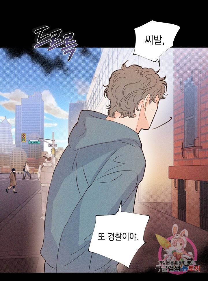 킬 더 라이츠 8화 21