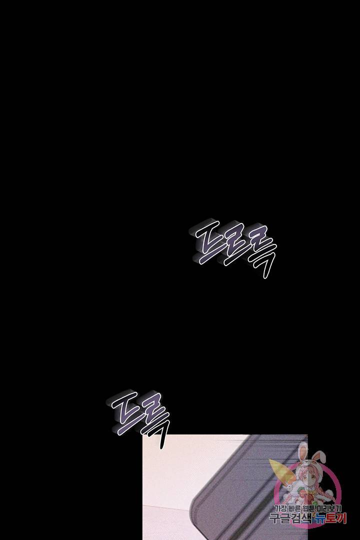 킬 더 라이츠 8화 22