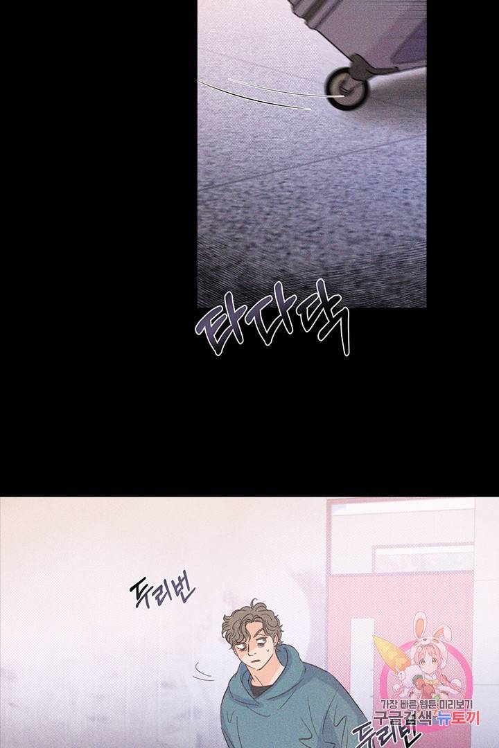 킬 더 라이츠 8화 23