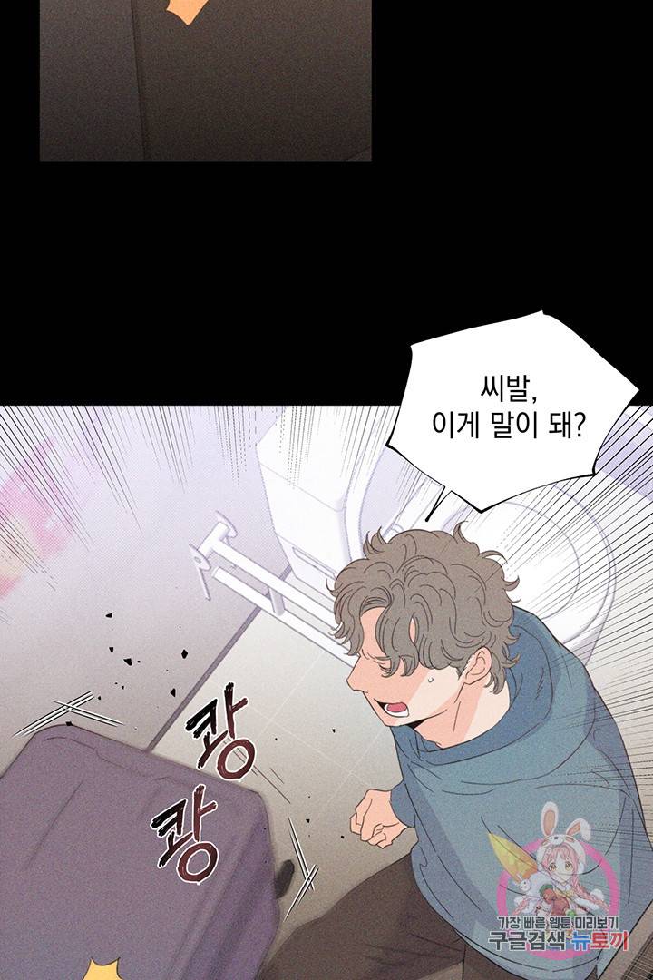 킬 더 라이츠 8화 25