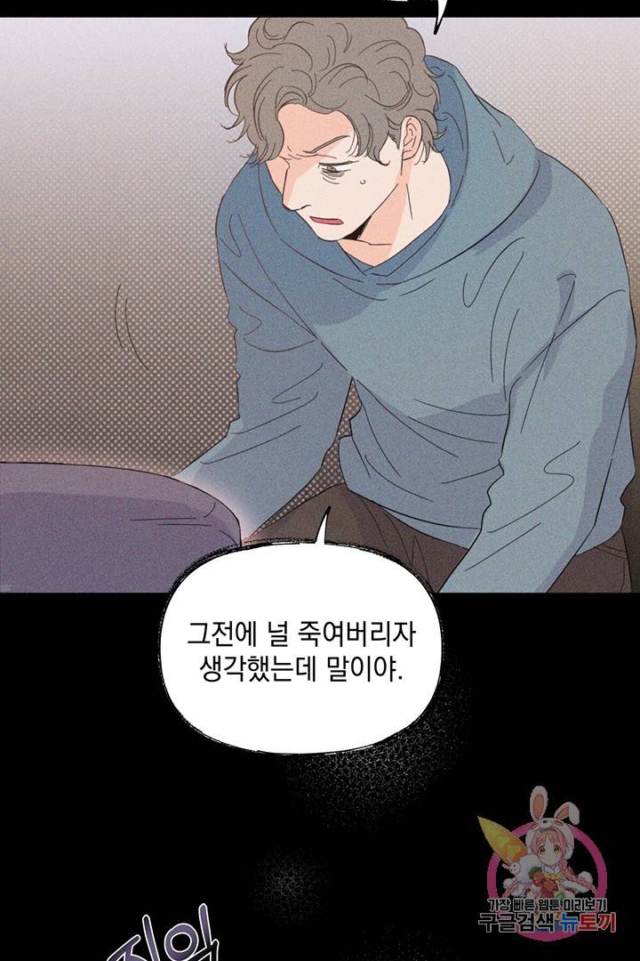 킬 더 라이츠 8화 27