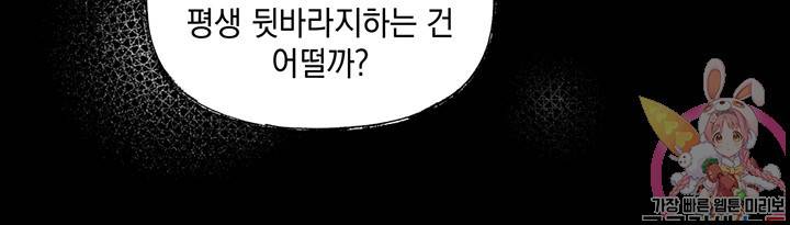 킬 더 라이츠 8화 29