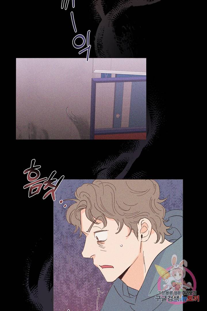 킬 더 라이츠 8화 33