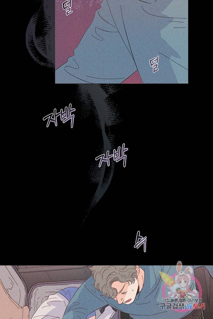 킬 더 라이츠 8화 34