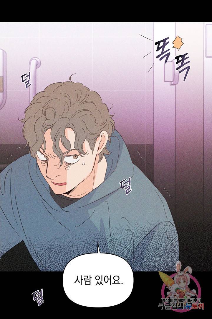 킬 더 라이츠 8화 36