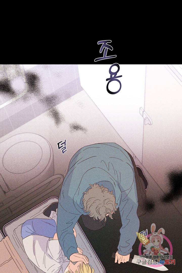 킬 더 라이츠 8화 38